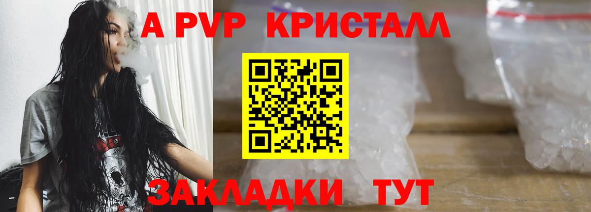 Альфа ПВП Crystall  Alpha-PVP СК КРИС  Нефтекамск  Вход с VPN  Альфа ПВП VHQ 