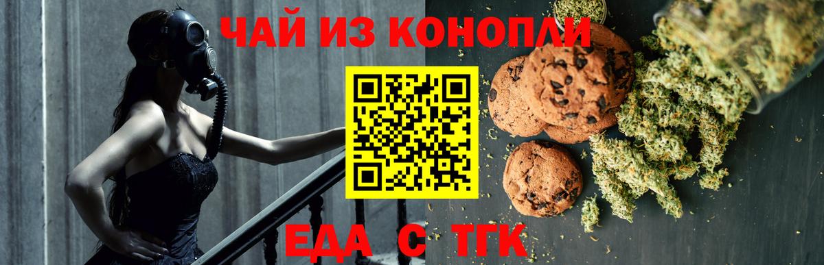 Нефтекамск  Canna-Cookies конопля  Вход с VPN 
