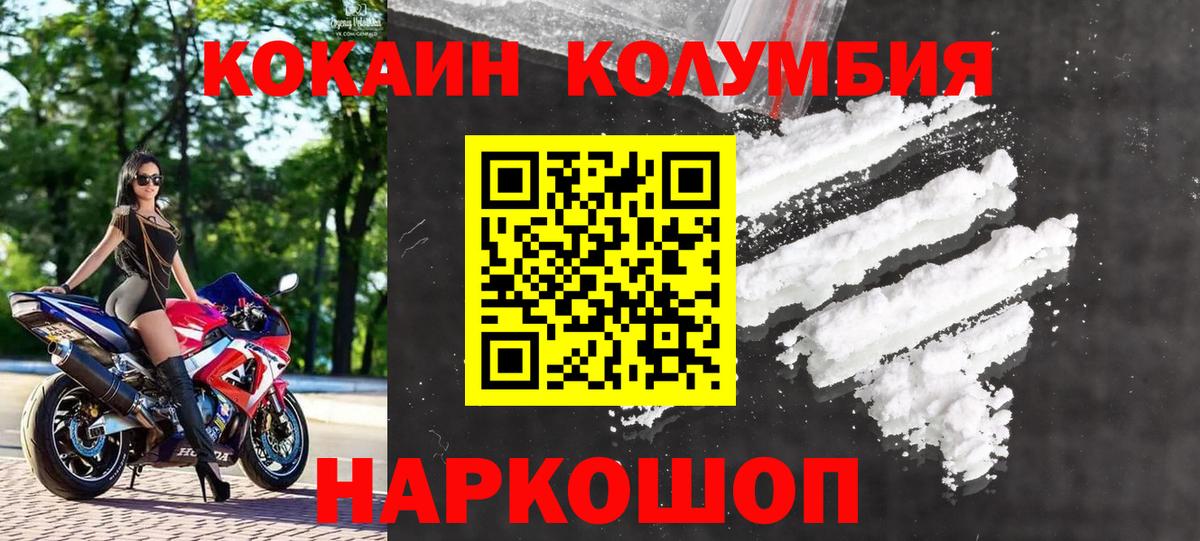 Нефтекамск  Cocaine Перу  Вход с VPN  COCAIN Эквадор 