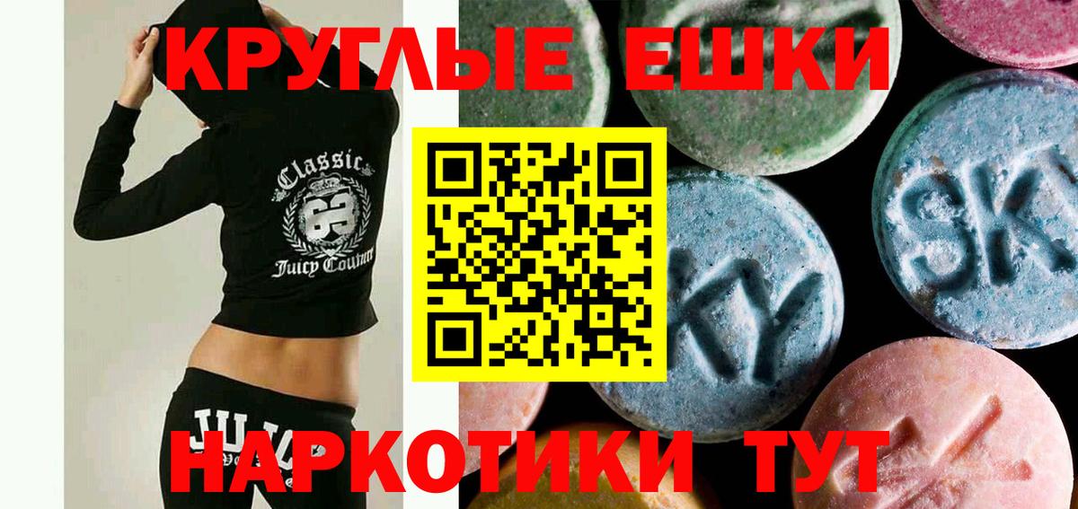 Ecstasy MDMA Нефтекамск