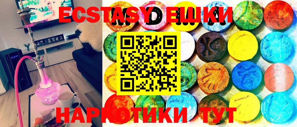 Ecstasy ешки  Ecstasy  Вход с VPN  даркнет сайт  ЭКСТАЗИ 300 mg  Нефтекамск 
