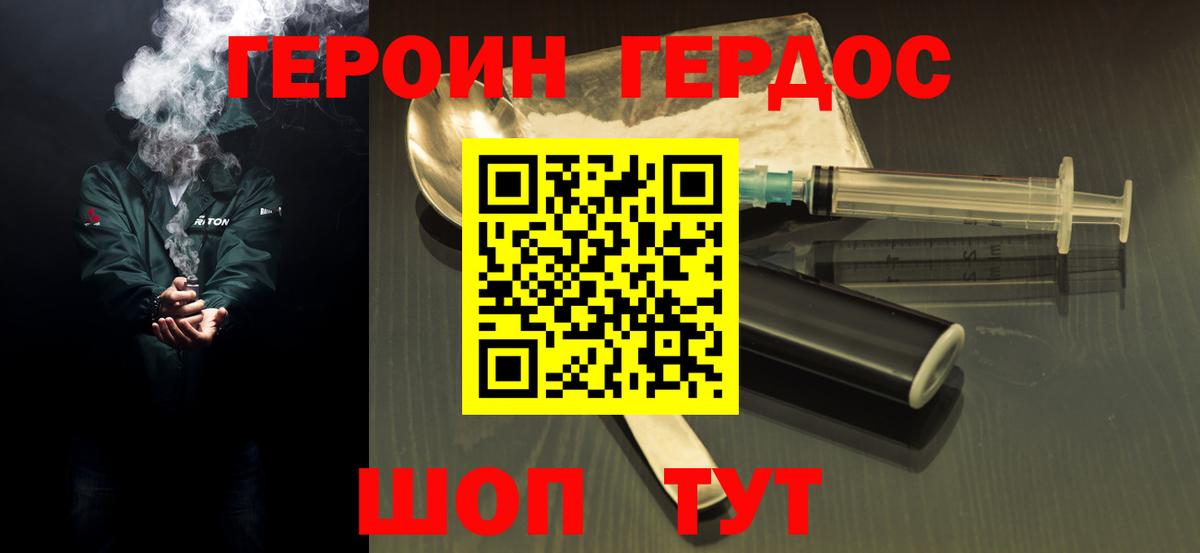 Героин афганец  Вход с VPN  Нефтекамск 