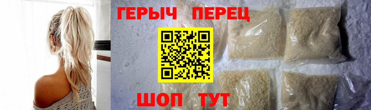 ГЕРОИН гречка Нефтекамск