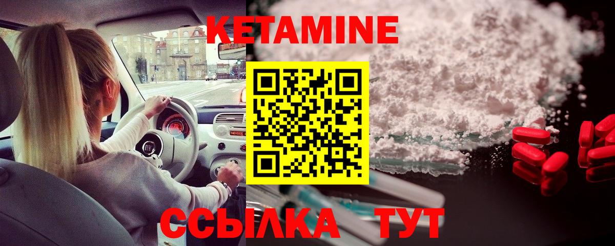 Нефтекамск  КЕТАМИН ketamine  КЕТАМИН VHQ  Вход с VPN 