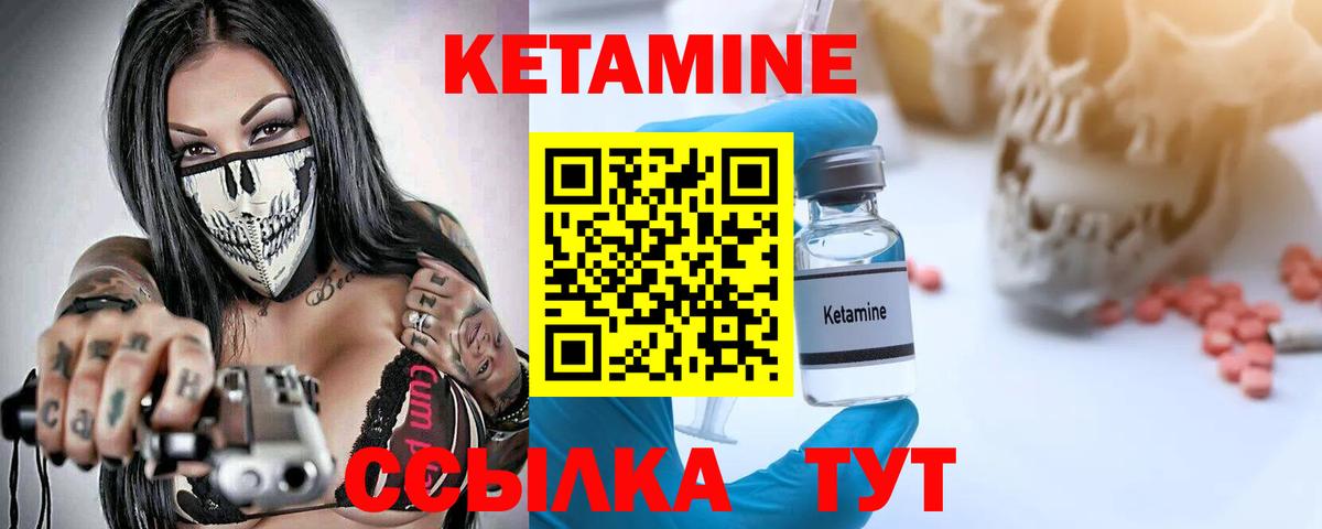 Кетамин ketamine Нефтекамск