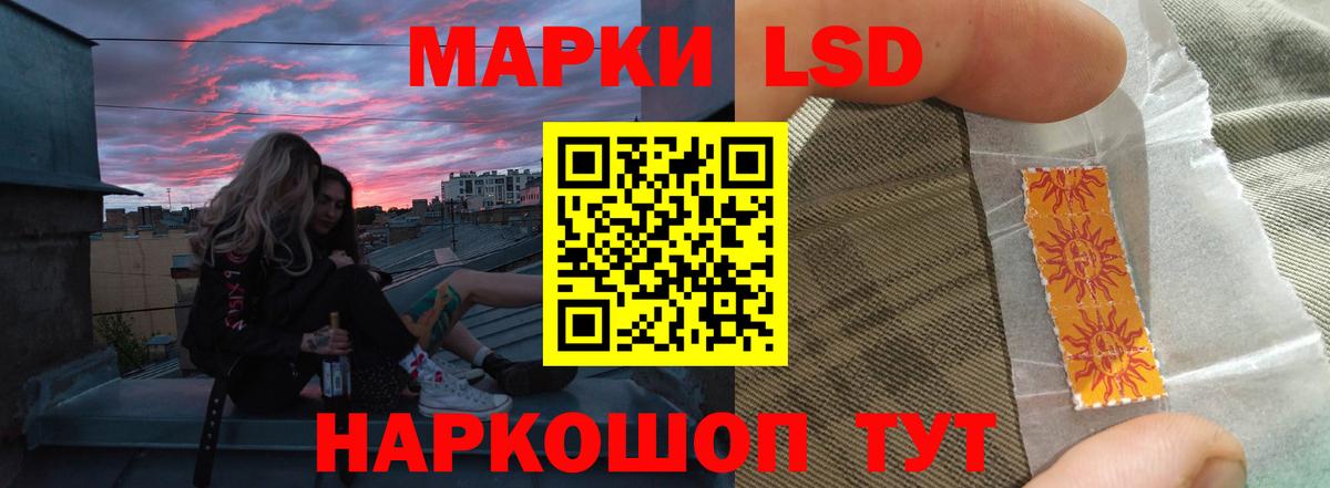 LSD-25 экстази ecstasy Нефтекамск