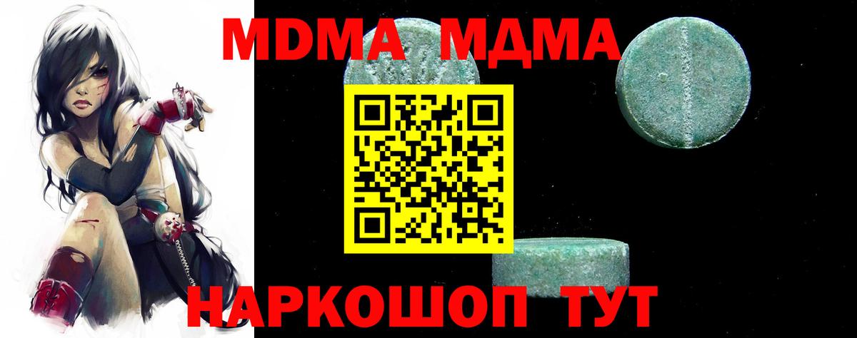 Нефтекамск  MDMA Molly  MDMA кристаллы  Вход с VPN 