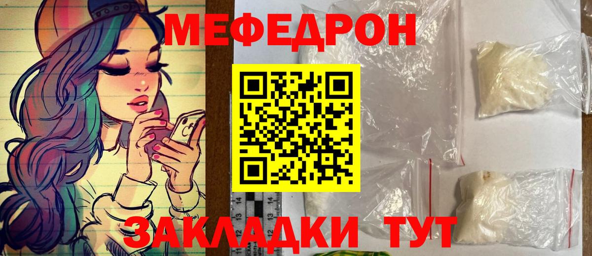 Меф мяу мяу кристаллы Нефтекамск