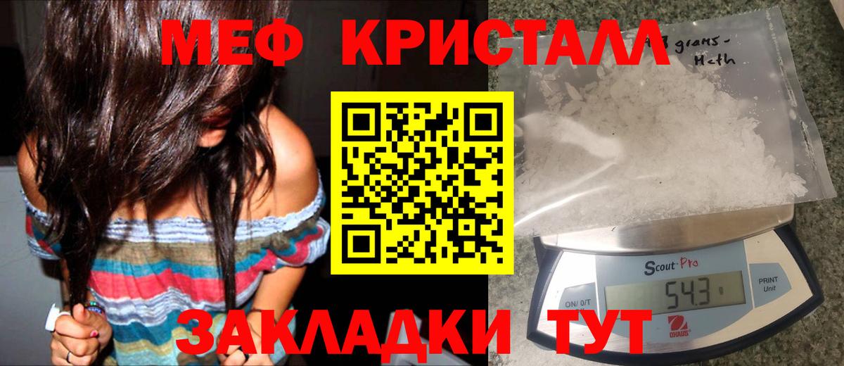 Меф VHQ  Мефедрон mephedrone  Вход с VPN  Нефтекамск 