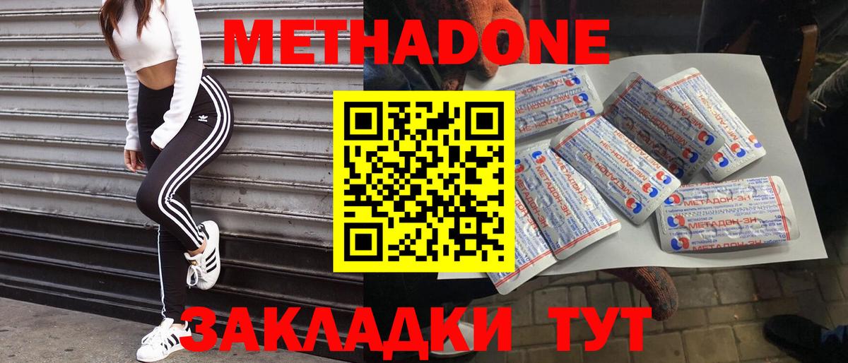 Метадон белоснежный Нефтекамск