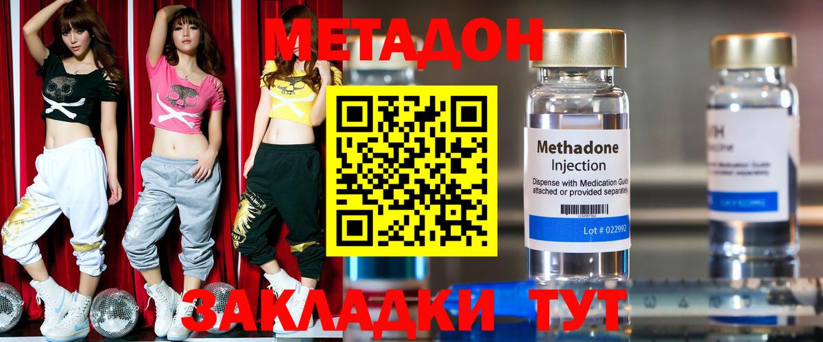Нефтекамск  Метадон кристалл  Вход с VPN  МЕТАДОН мёд 
